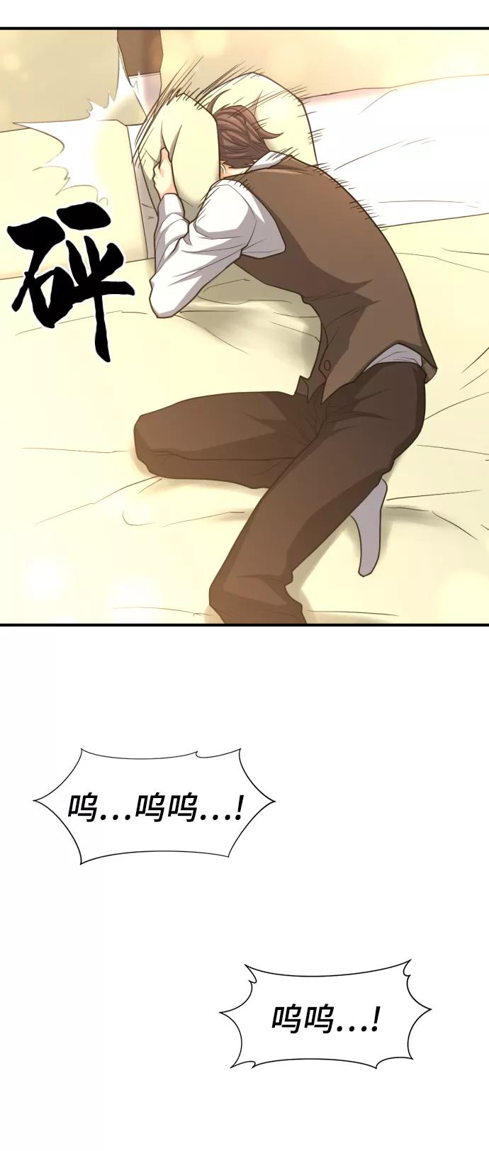 史诗级领地设计师 第57话 第69页