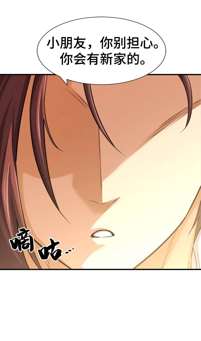 史诗级领地设计师 第58话 第71页