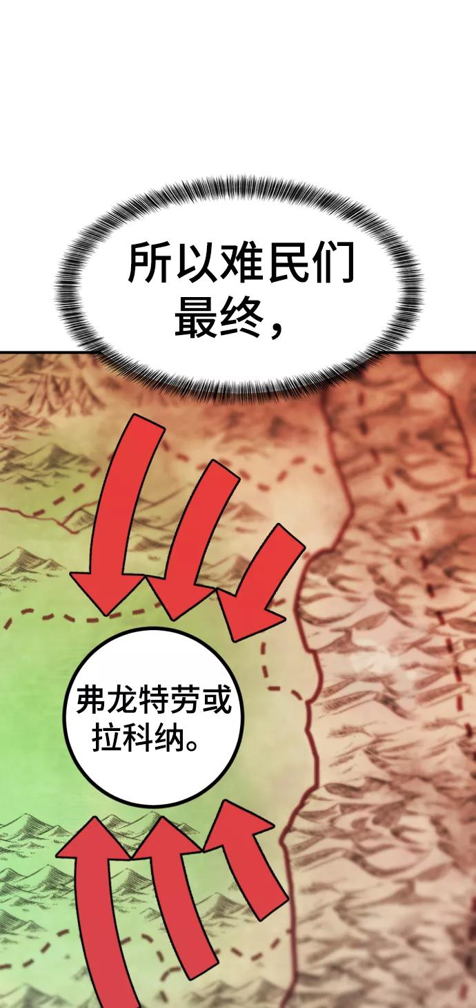 史诗级领地设计师 第58话 第18页