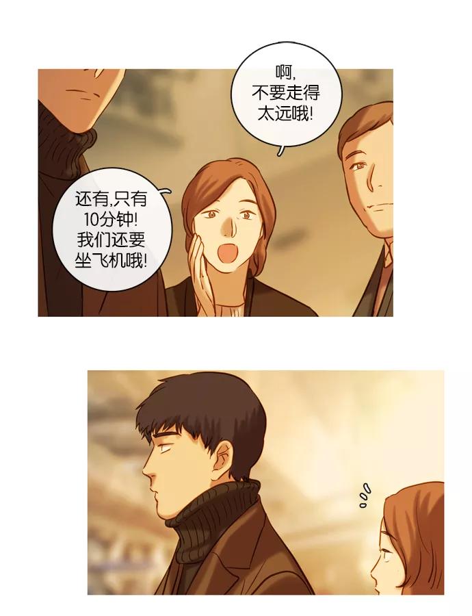 《怦然的魔幻时刻》第59话 第39页