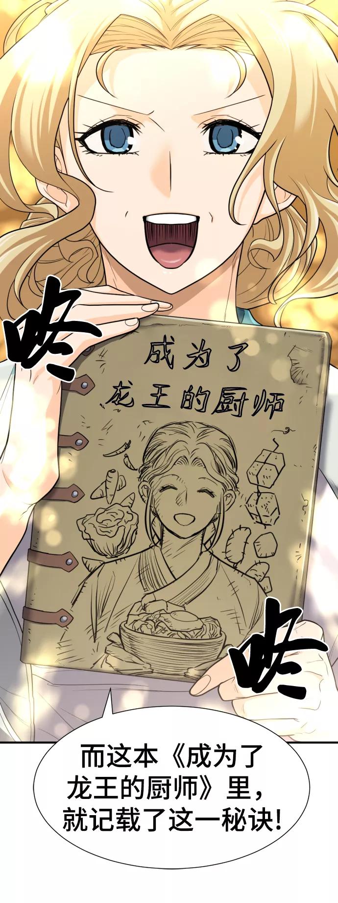 史诗级领地设计师 第58话 第59页