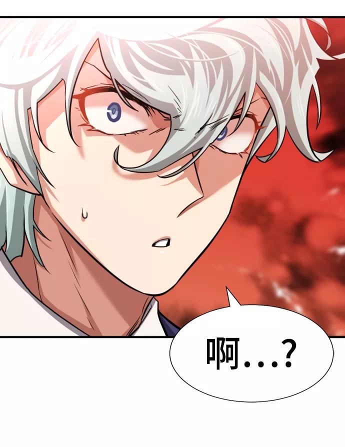 史诗级领地设计师 第58话 第24页
