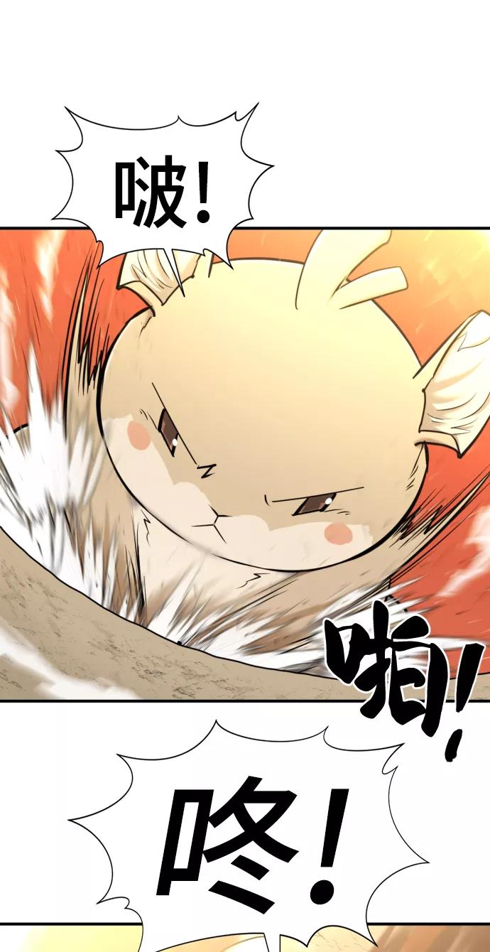 史诗级领地设计师 第58话 第51页