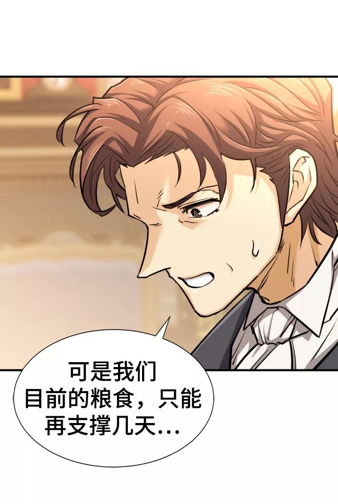 史诗级领地设计师 第58话 第35页