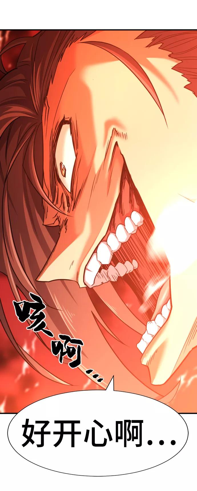史诗级领地设计师 第58话 第23页