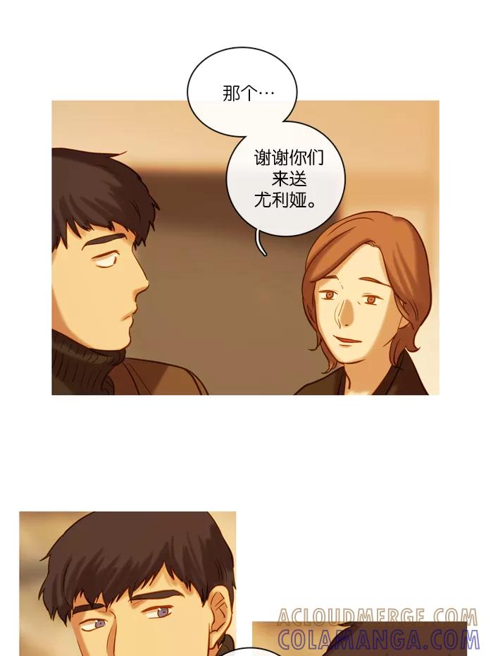 《怦然的魔幻时刻》第59话 第40页