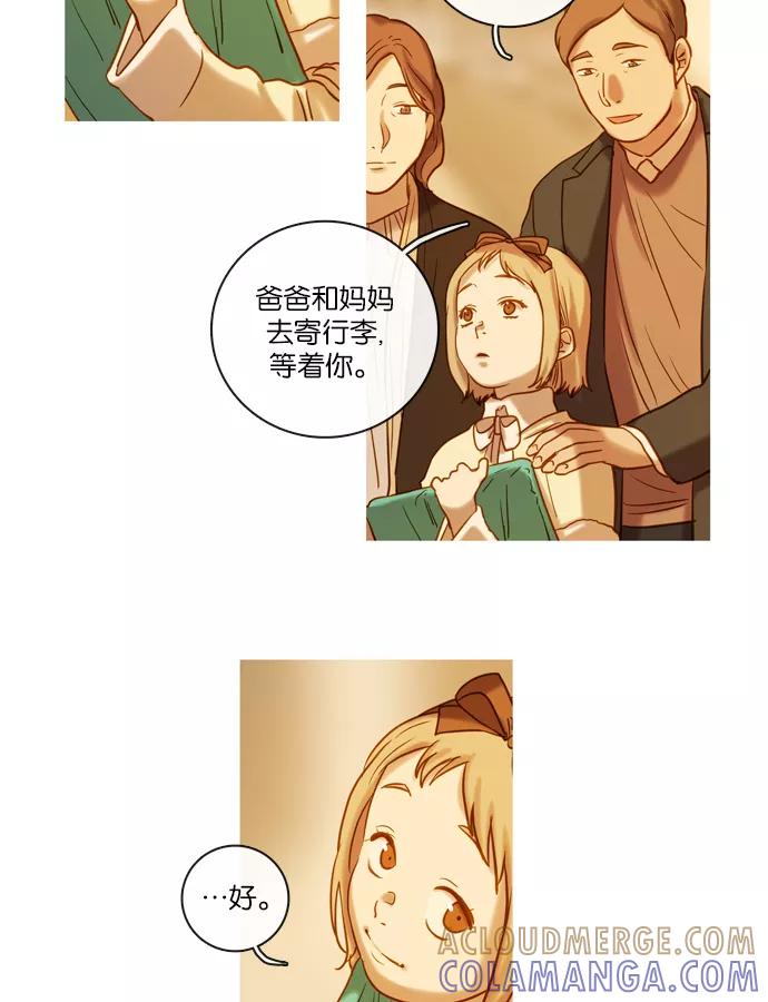 《怦然的魔幻时刻》第59话 第37页