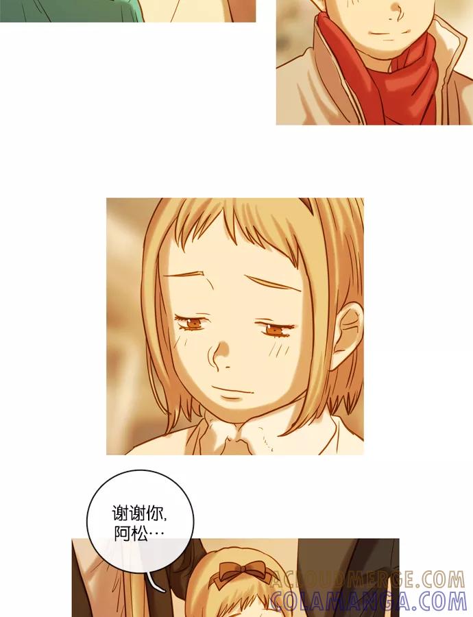 《怦然的魔幻时刻》第59话 第34页