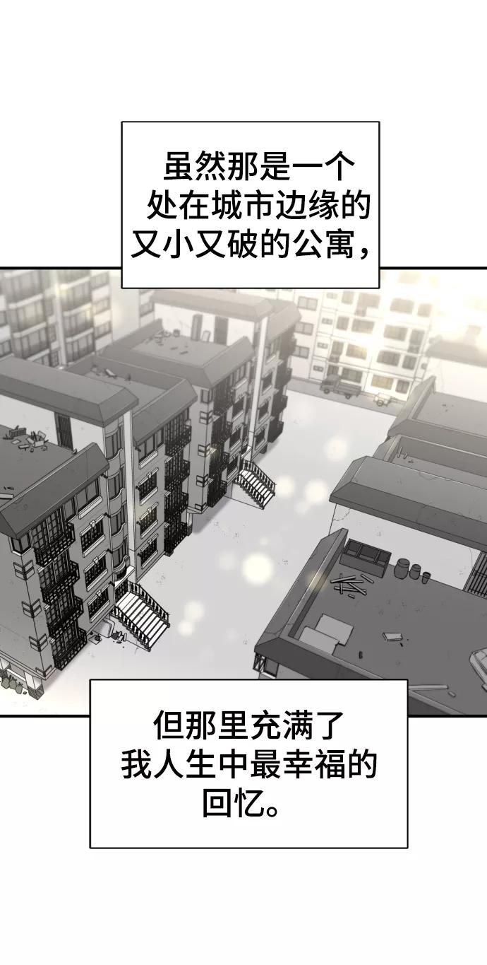 史诗级领地设计师 第58话 第69页