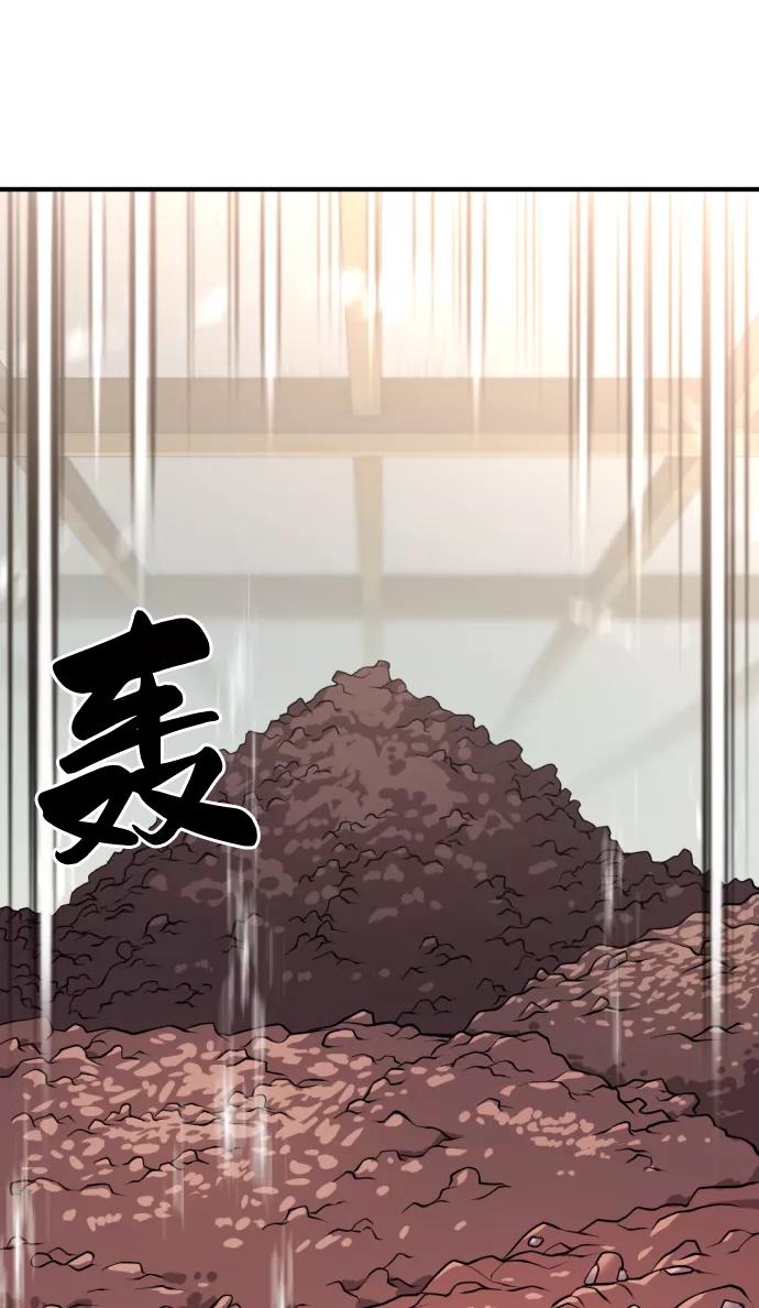 史诗级领地设计师 第58话 第38页