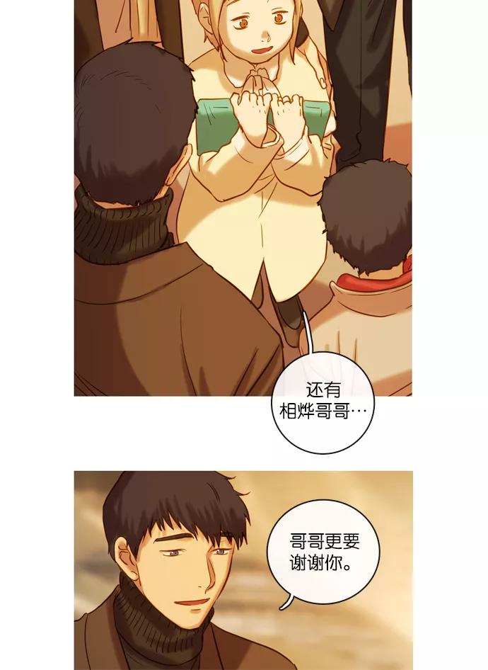 《怦然的魔幻时刻》第59话 第35页