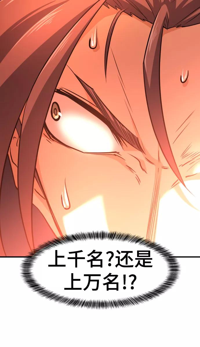 史诗级领地设计师 第58话 第20页