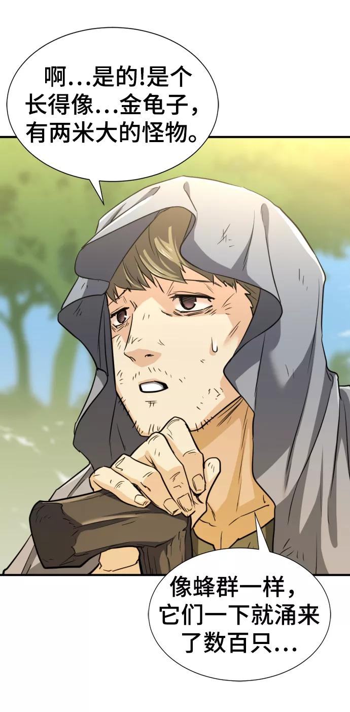 史诗级领地设计师 第58话 第12页