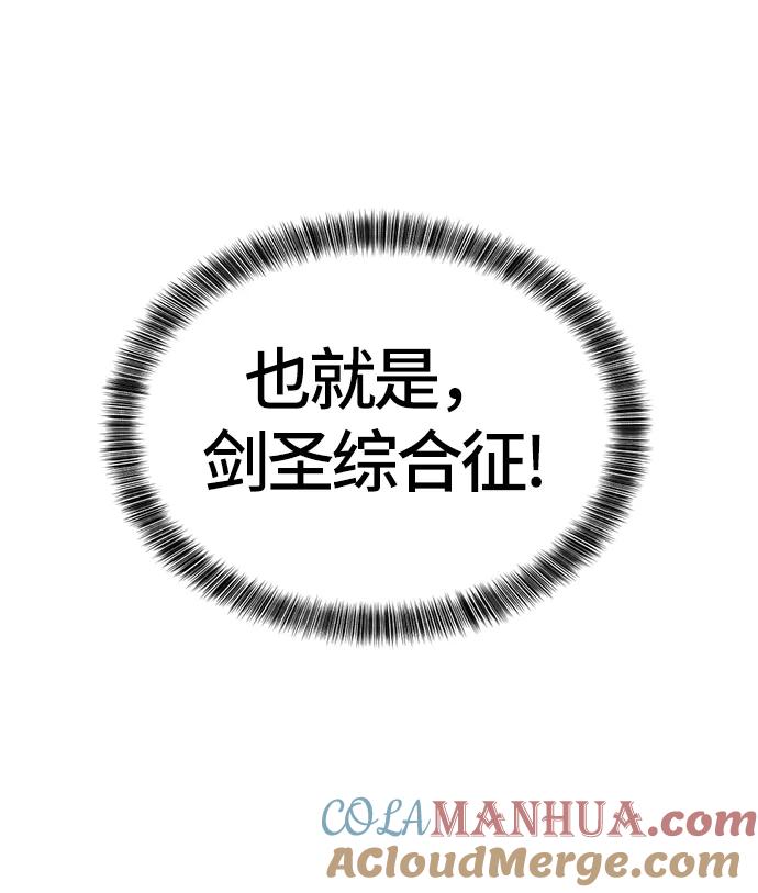 史诗级领地设计师 第5话 第22页