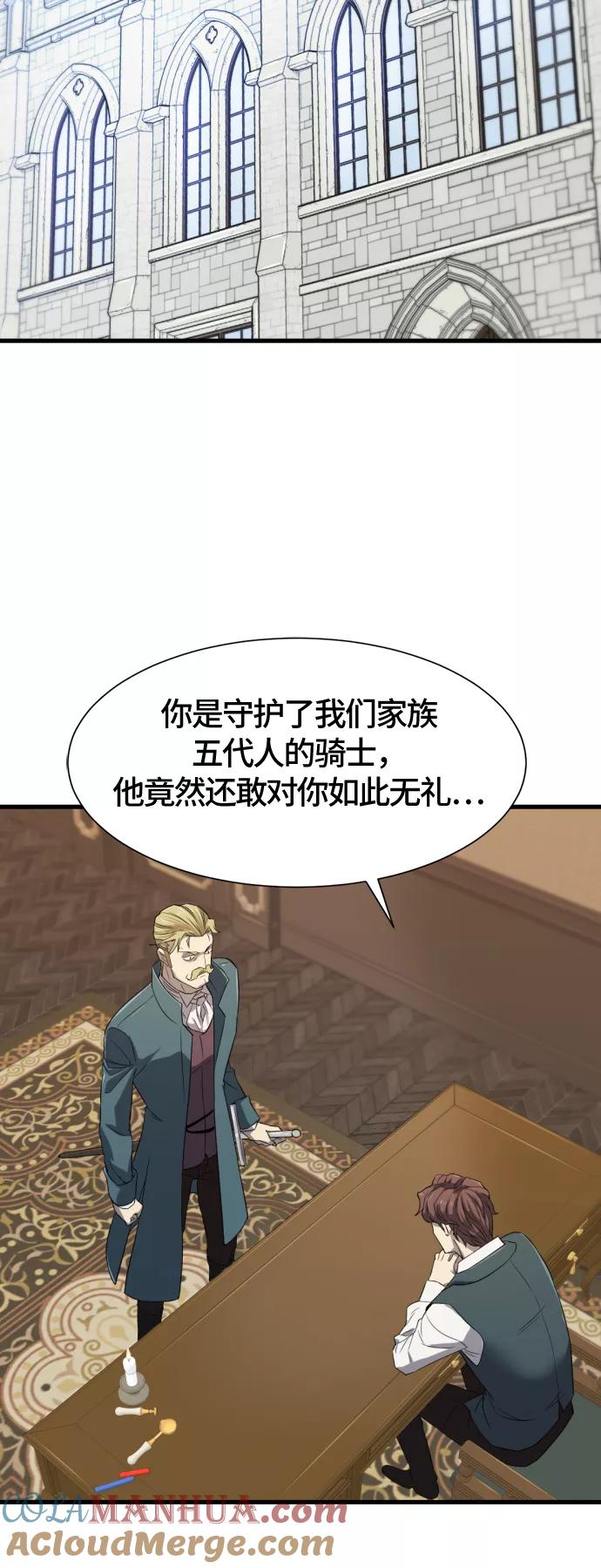 史诗级领地设计师 第5话 第67页