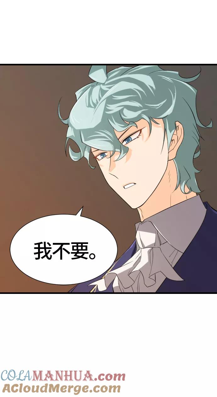 史诗级领地设计师 第5话 第13页