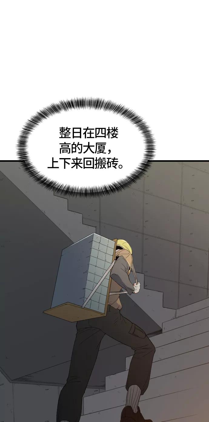 史诗级领地设计师 第5话 第51页