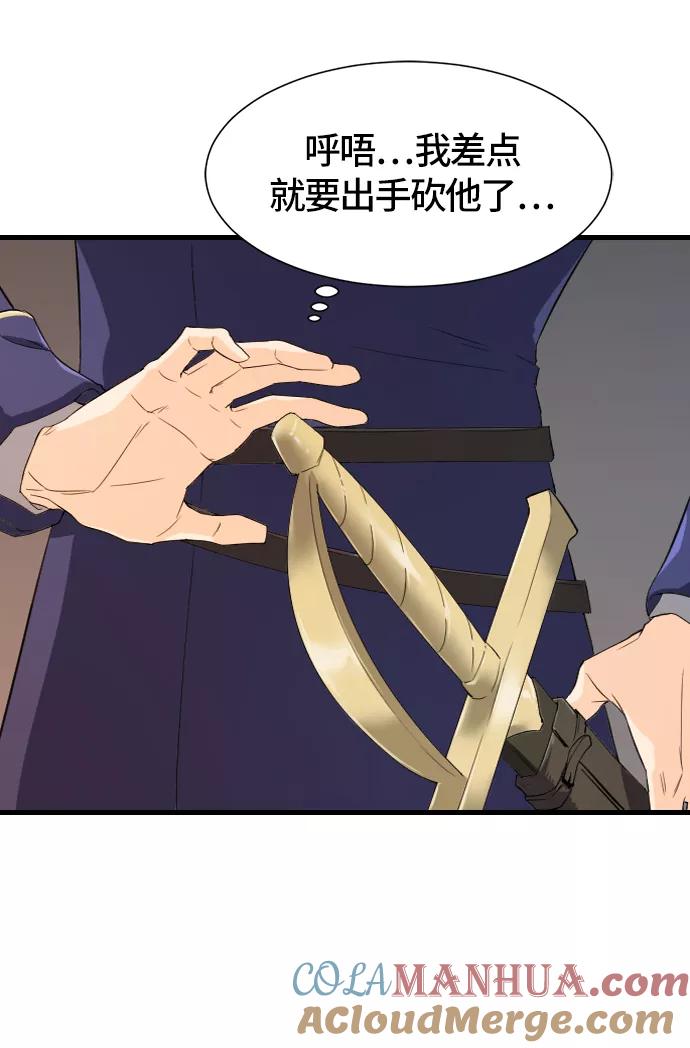 史诗级领地设计师 第5话 第7页