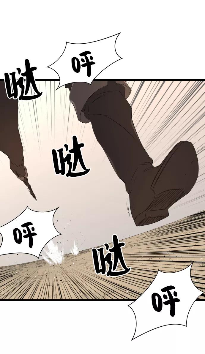 史诗级领地设计师 第5话 第47页
