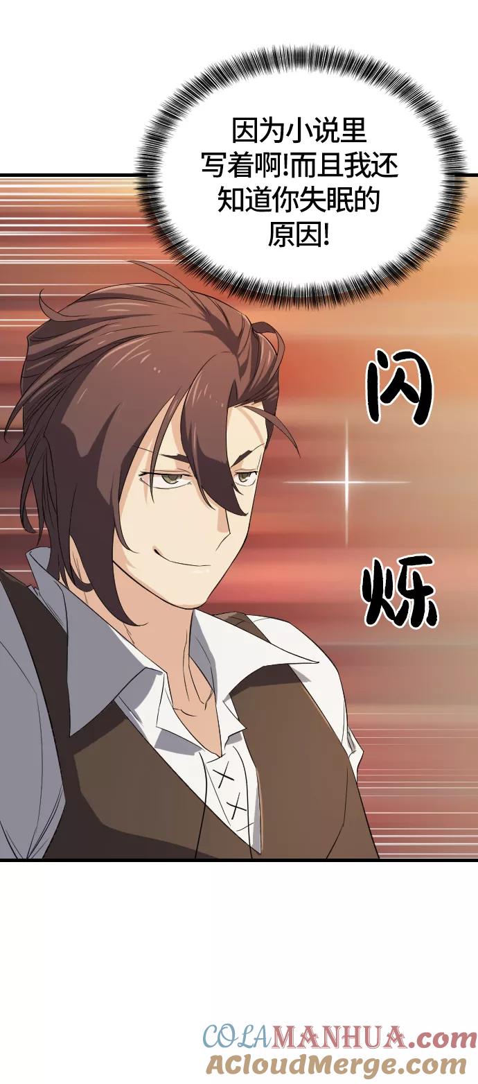 史诗级领地设计师 第5话 第19页