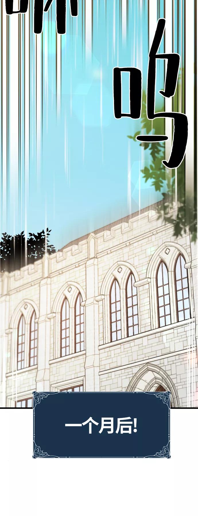史诗级领地设计师 第5话 第77页