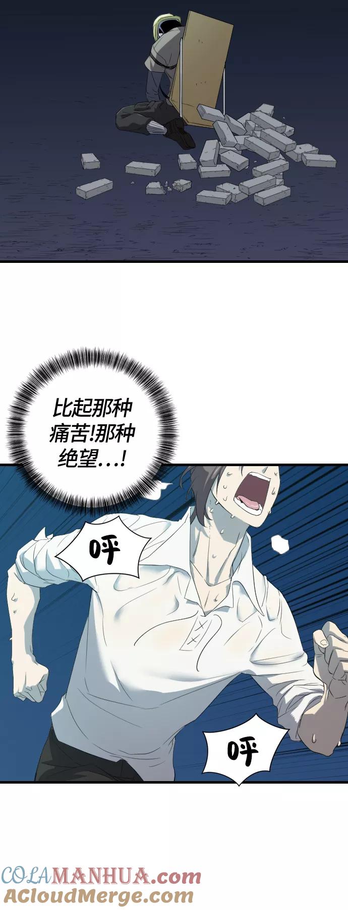 史诗级领地设计师 第5话 第61页