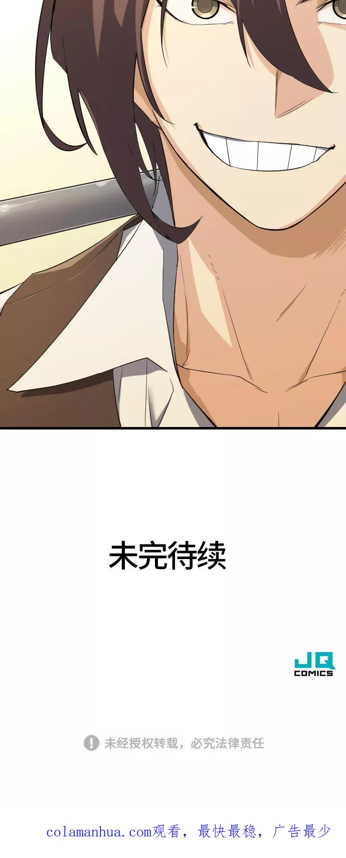 史诗级领地设计师 第5话 第84页