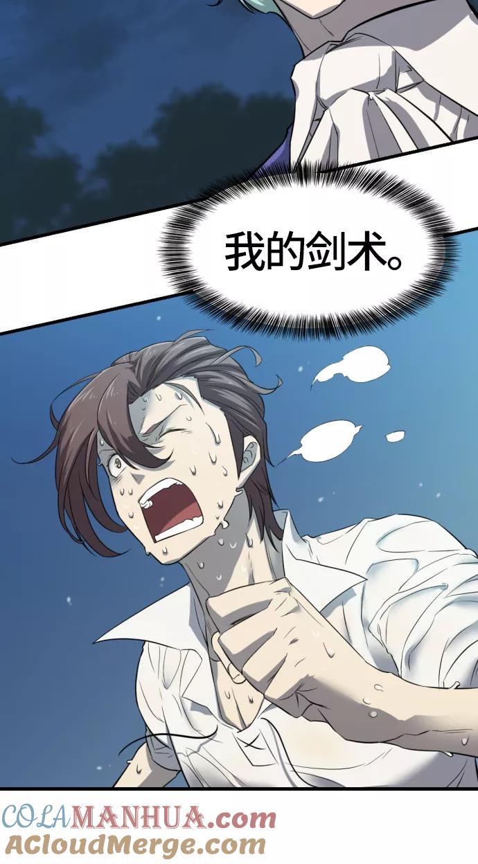 史诗级领地设计师 第5话 第64页