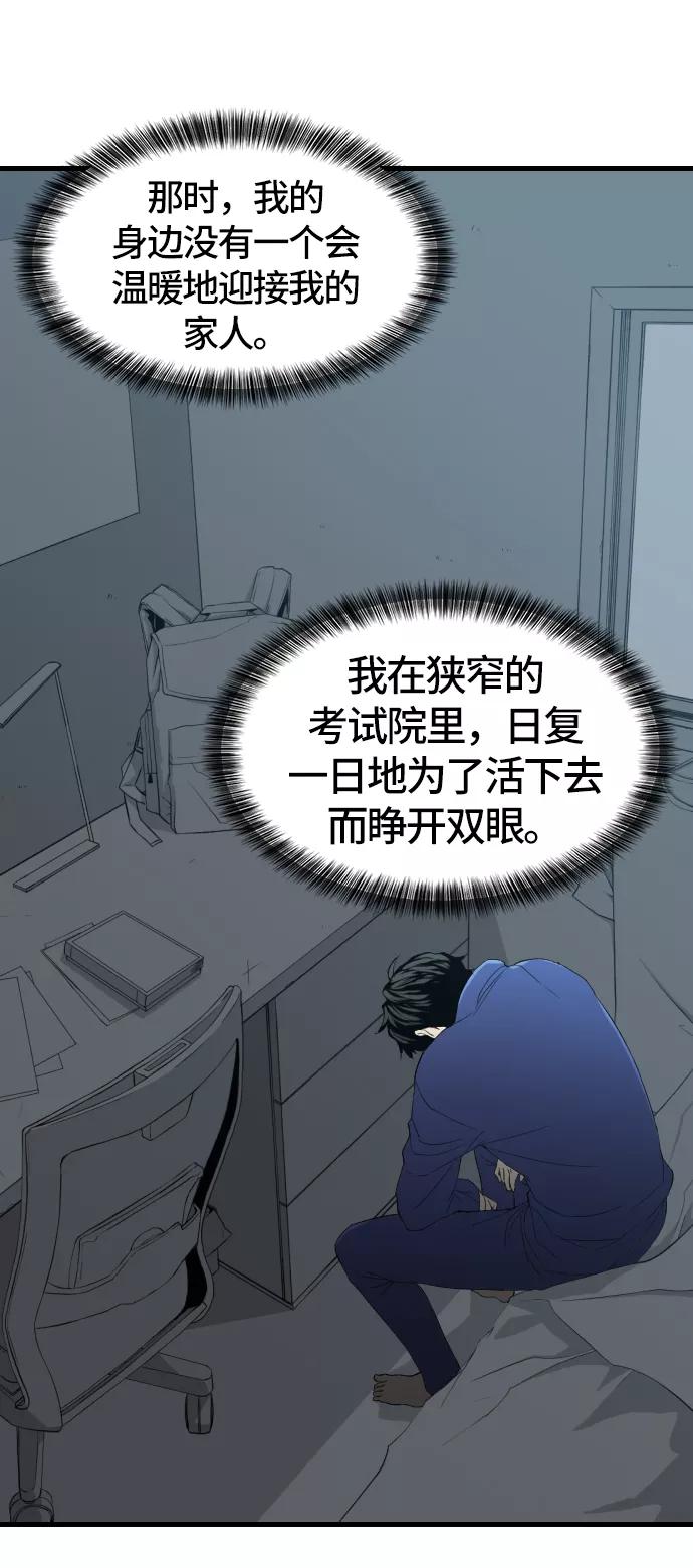 史诗级领地设计师 第5话 第50页