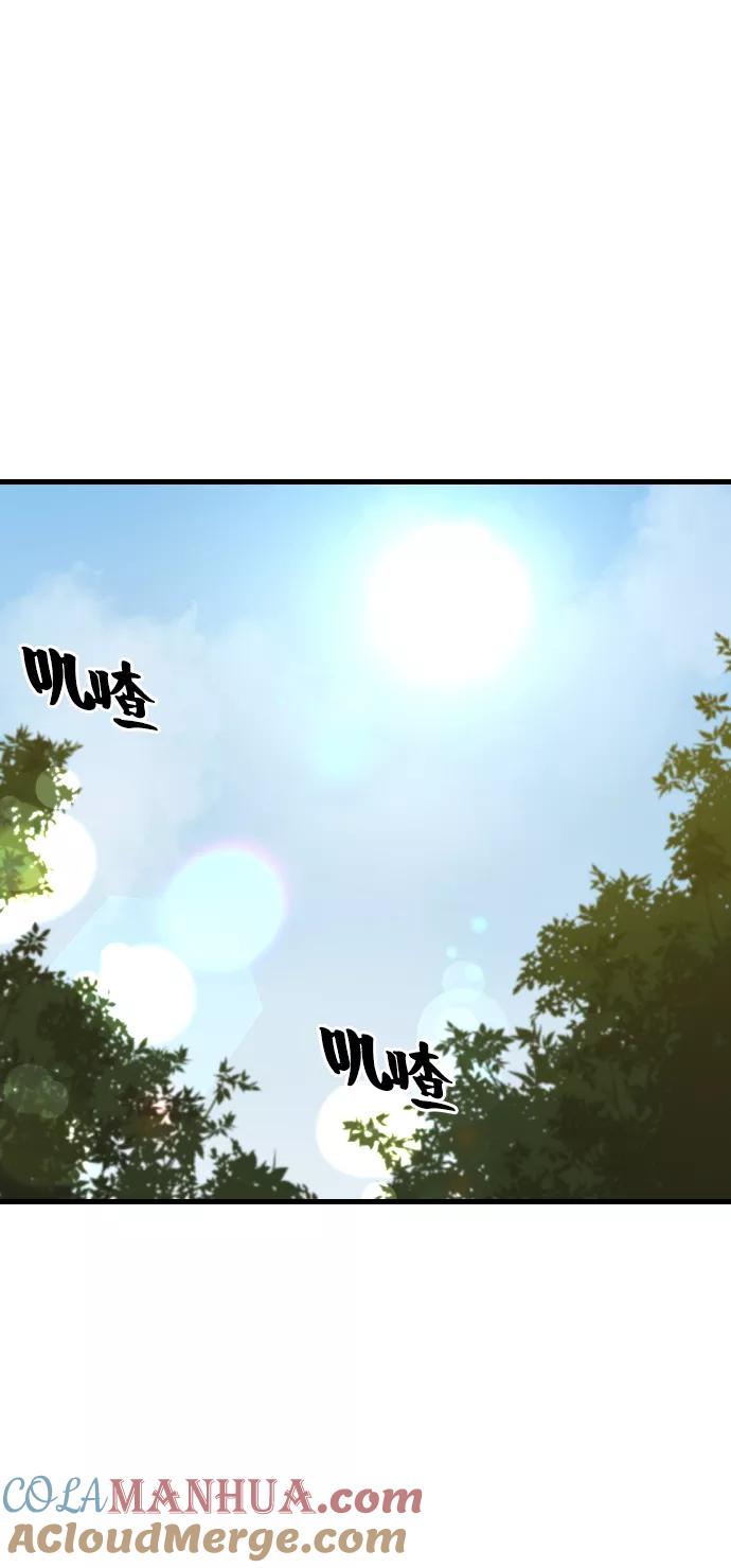 史诗级领地设计师 第5话 第34页