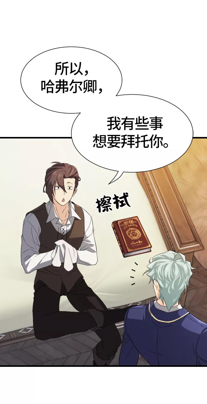 史诗级领地设计师 第5话 第11页