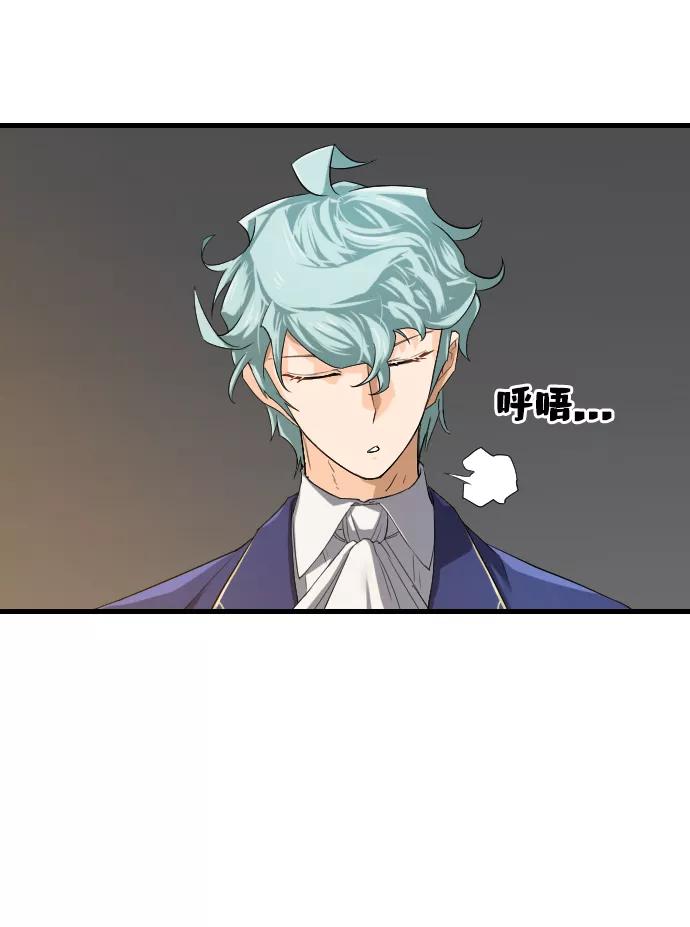 史诗级领地设计师 第5话 第24页