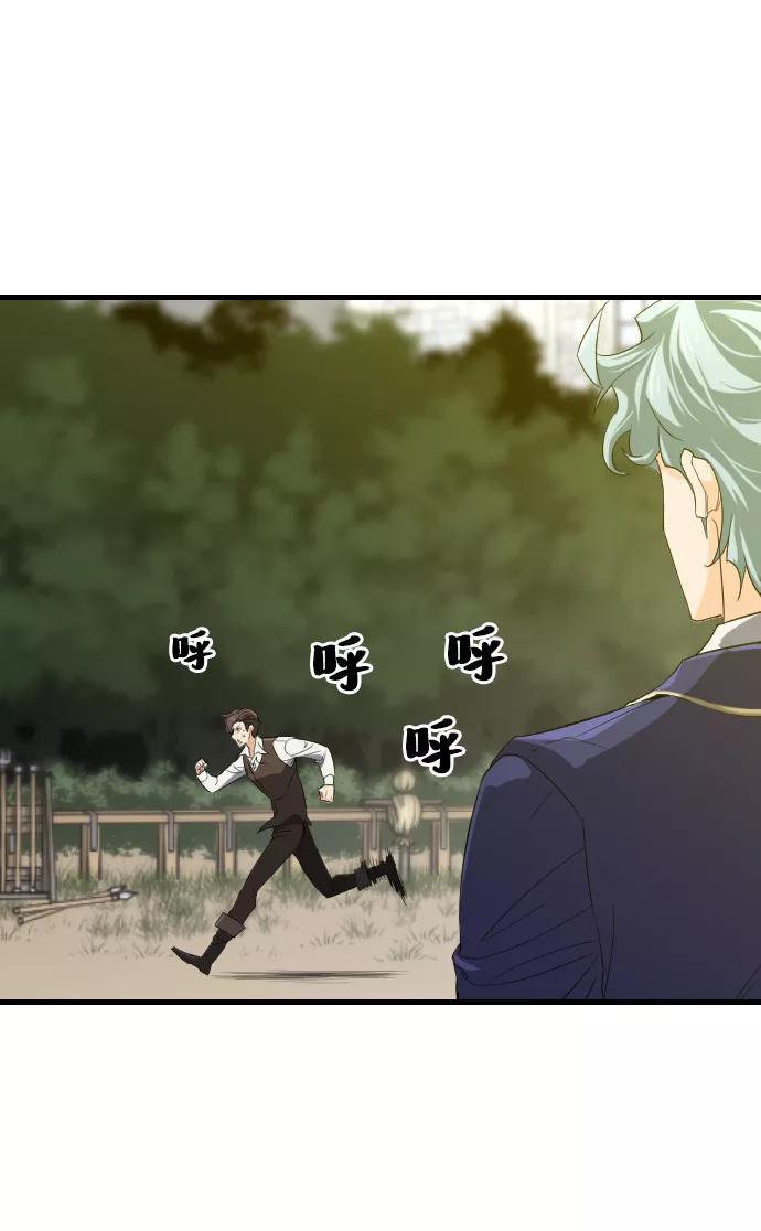 史诗级领地设计师 第5话 第42页
