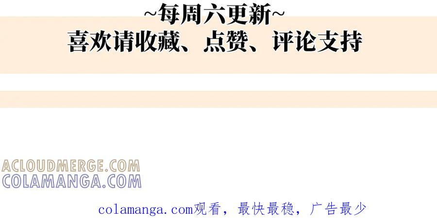 《罗斯玛丽的苏醒》05 献上的是她的血肉 第117页