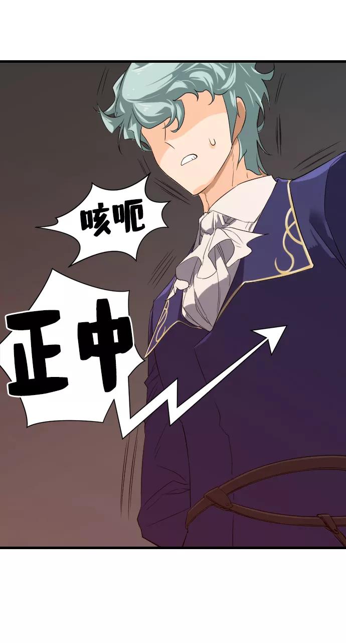 史诗级领地设计师 第5话 第44页