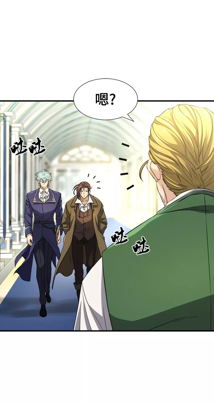 史诗级领地设计师 第59话 第48页