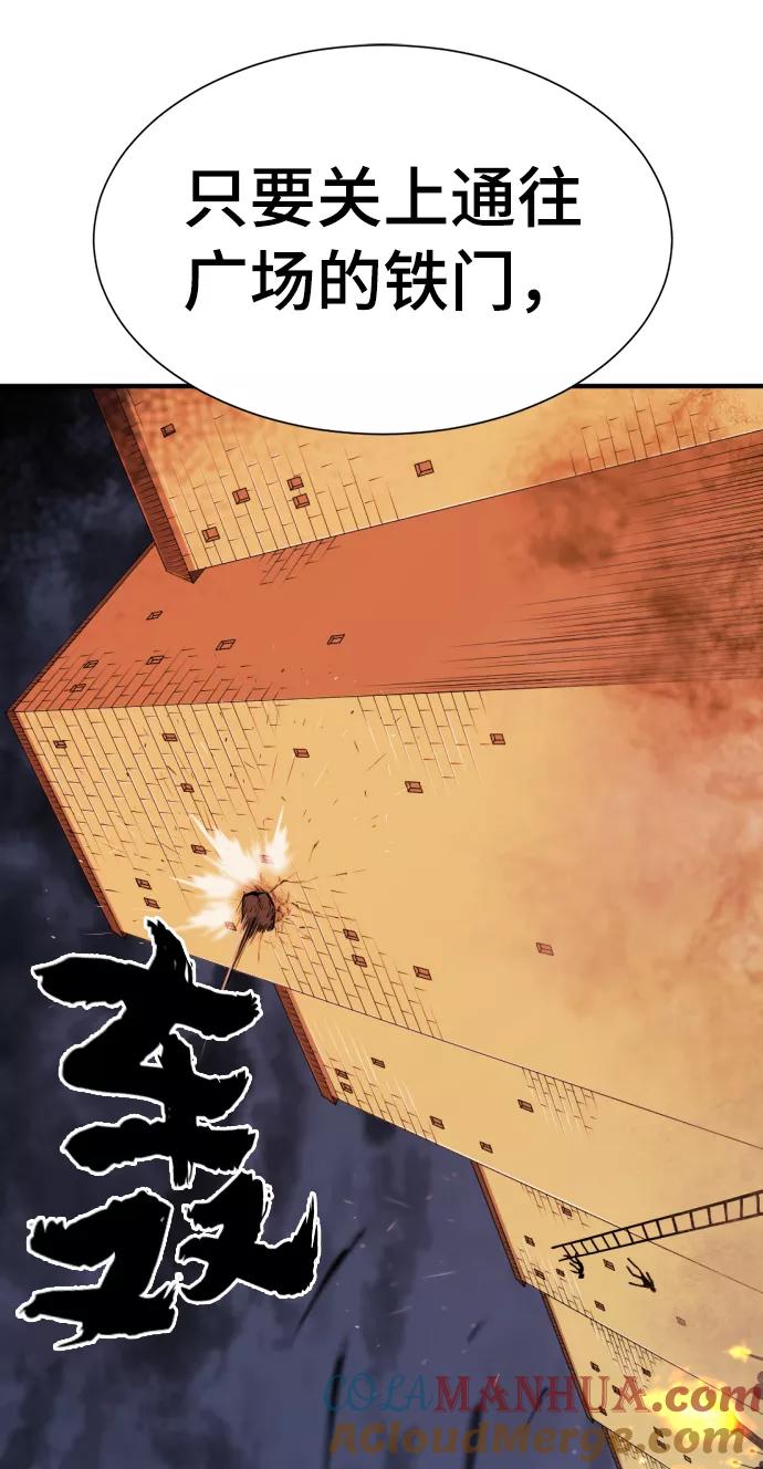 史诗级领地设计师 第59话 第25页