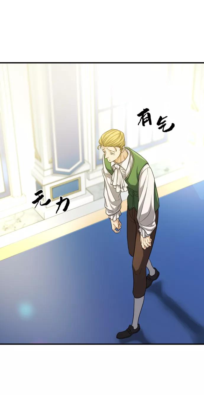 史诗级领地设计师 第59话 第47页