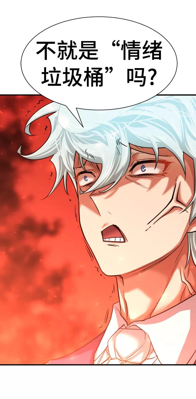 史诗级领地设计师 第59话 第42页