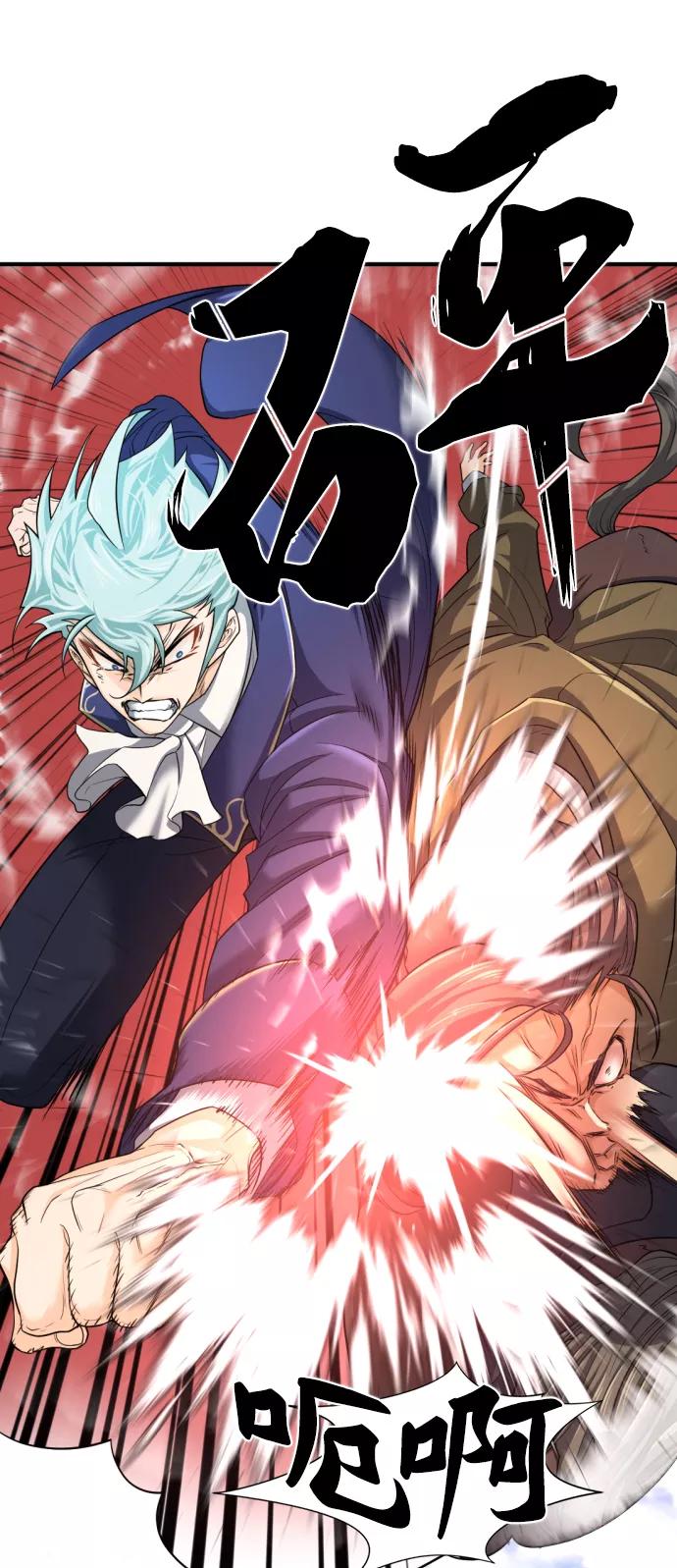 史诗级领地设计师 第59话 第44页
