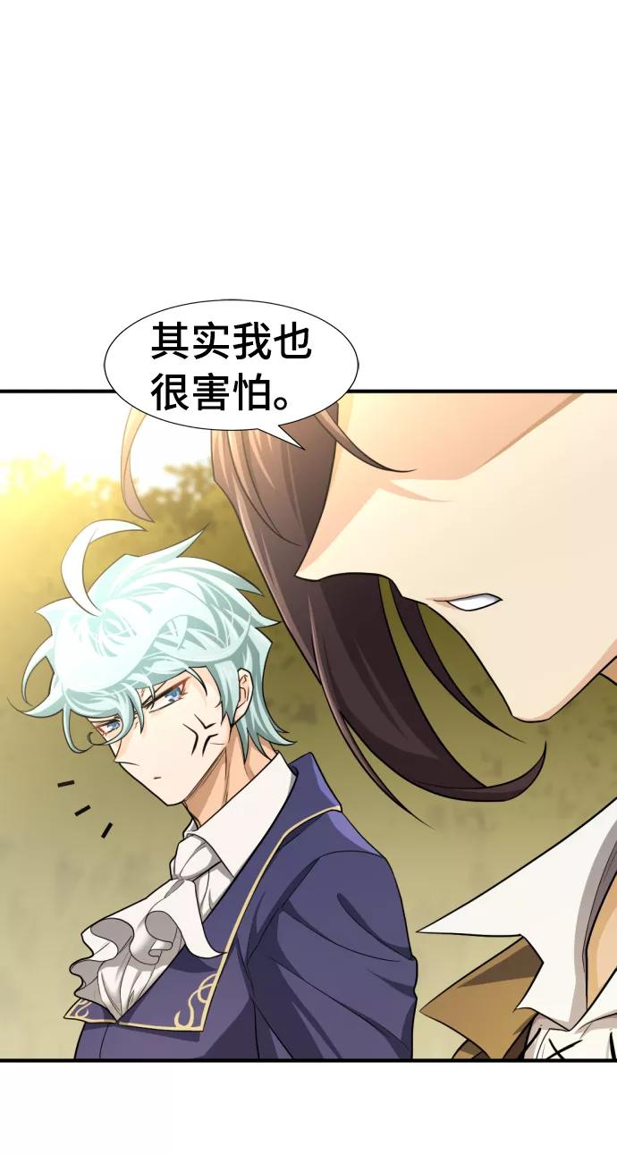 史诗级领地设计师 第59话 第36页