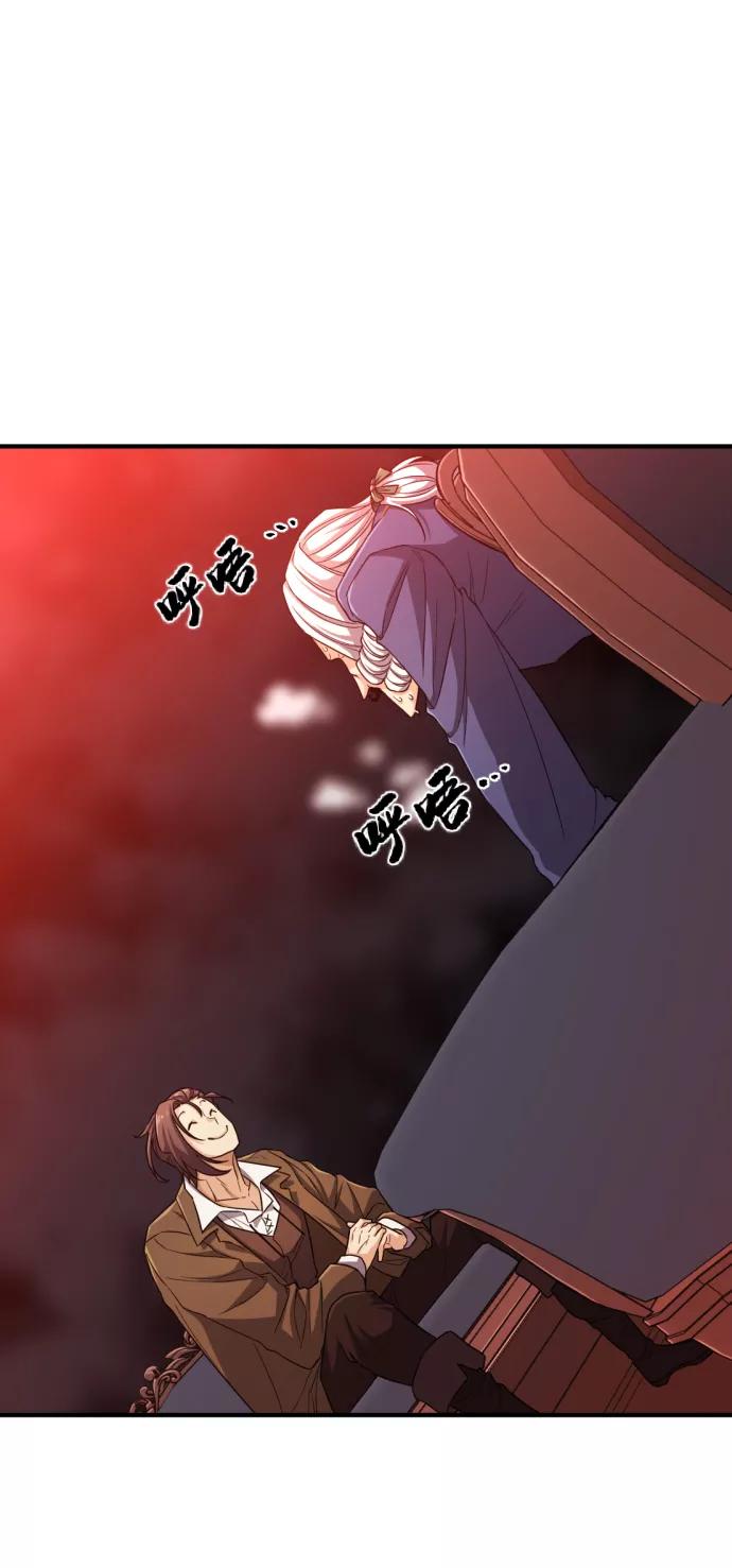 史诗级领地设计师 第59话 第72页