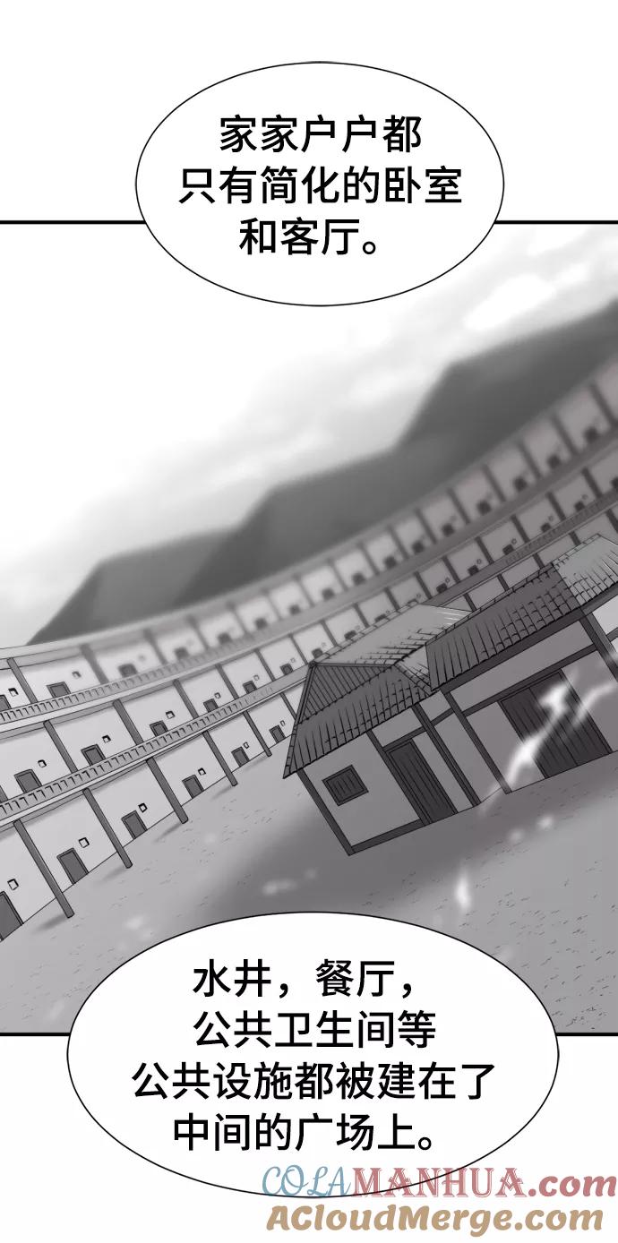 史诗级领地设计师 第59话 第22页