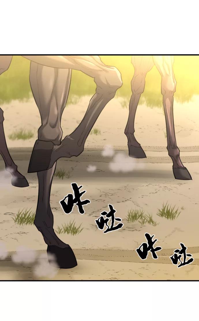 史诗级领地设计师 第59话 第33页