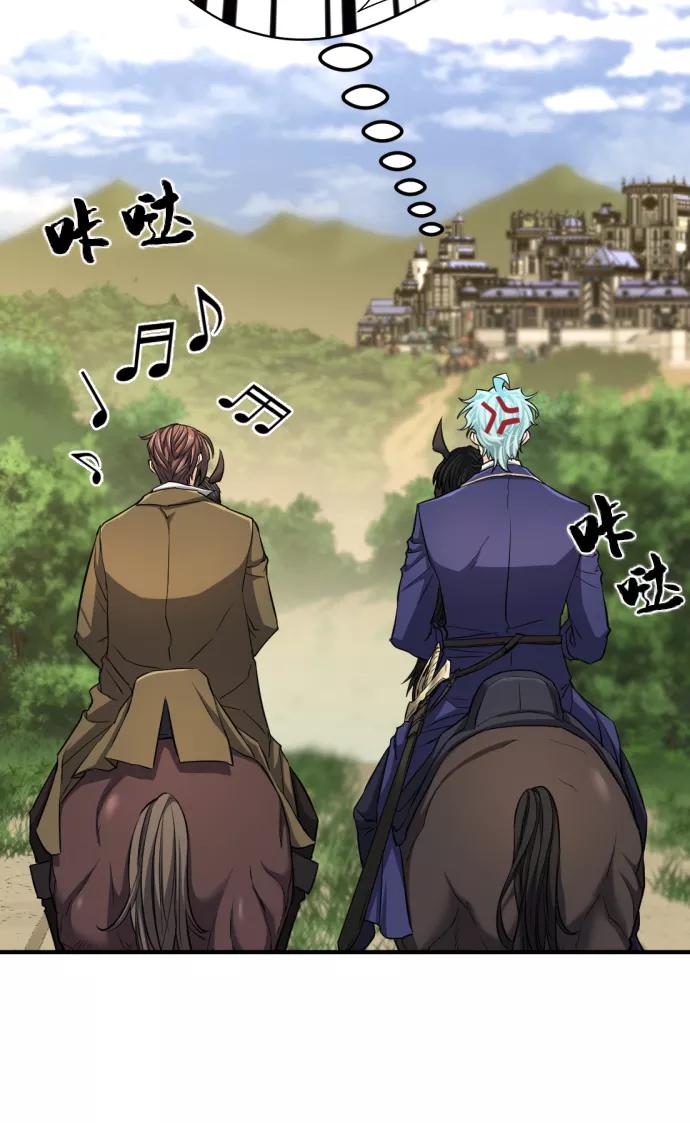 史诗级领地设计师 第59话 第45页