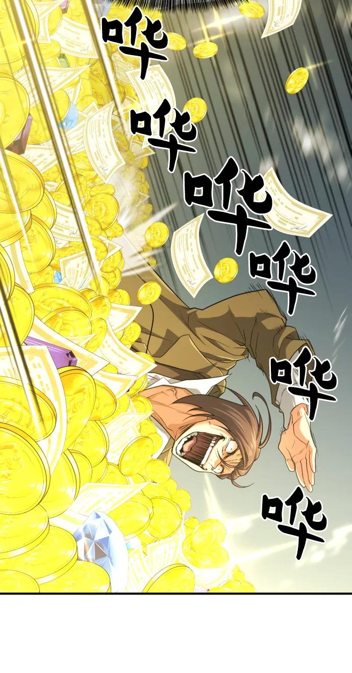史诗级领地设计师 第59话 第14页