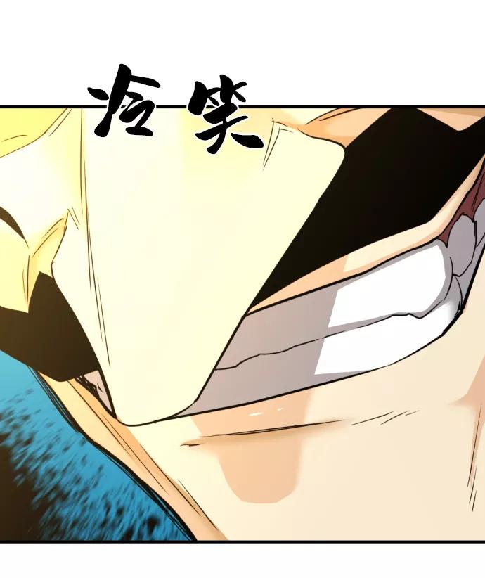 史诗级领地设计师 第59话 第57页