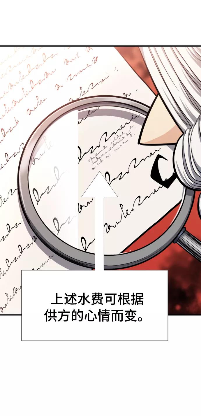 史诗级领地设计师 第59话 第62页