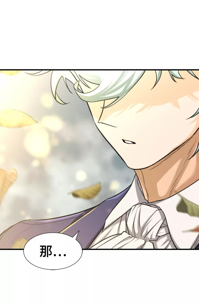 史诗级领地设计师 第59话 第41页
