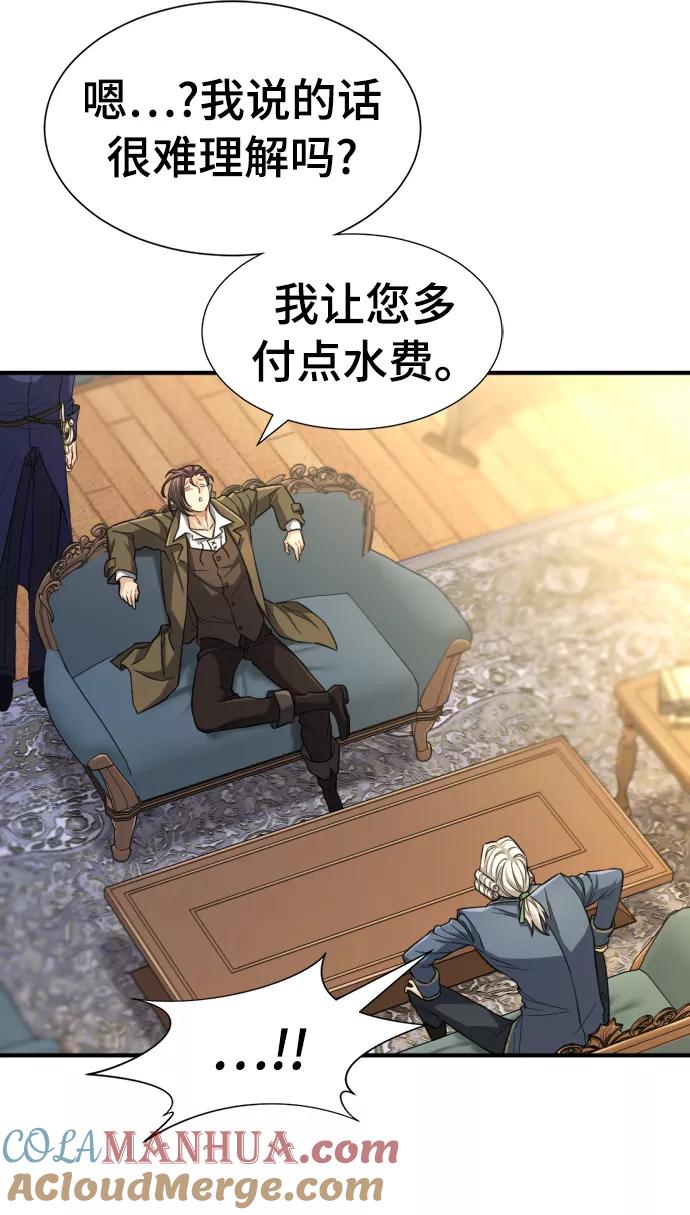史诗级领地设计师 第59话 第55页